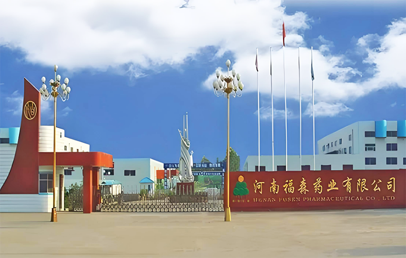 南陽(yáng)福森藥業(yè)