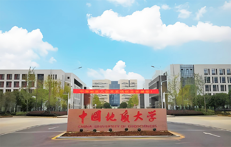 中國(guó)地質(zhì)大學(xué)光谷校區(qū)